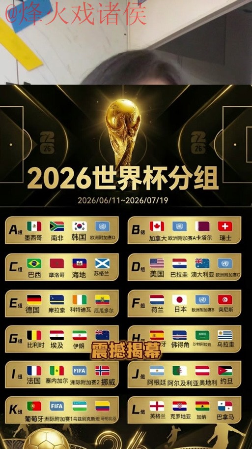 2026世界杯比分软件最佳