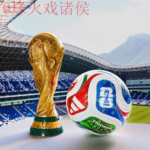 2026世界杯买球高清官方