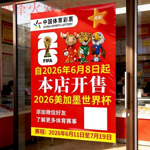 2026世界杯竞猜入口入口地址