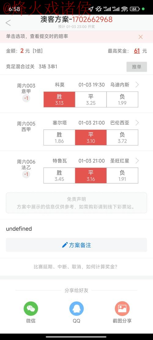 世界杯买球软件_1