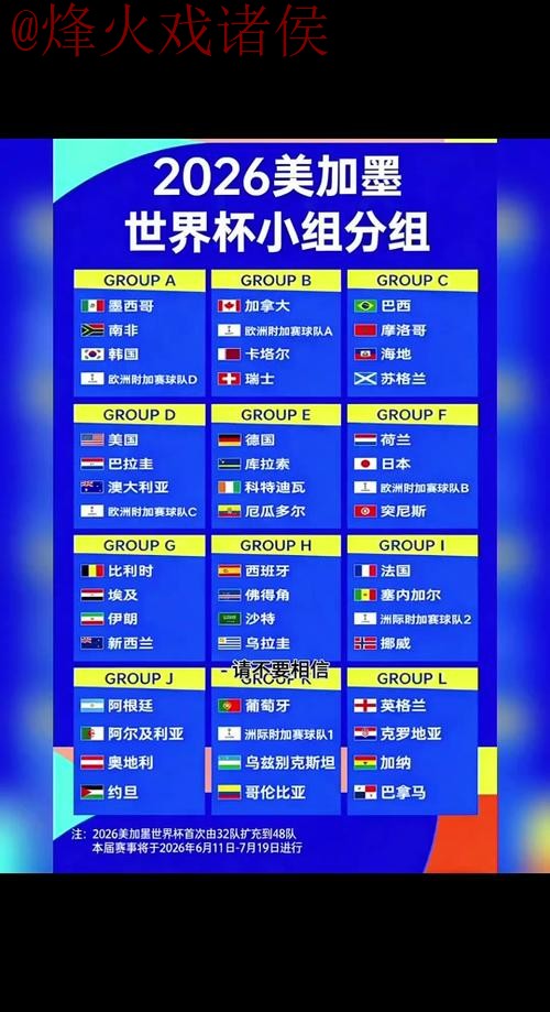 2026世界杯外围在线入口地址