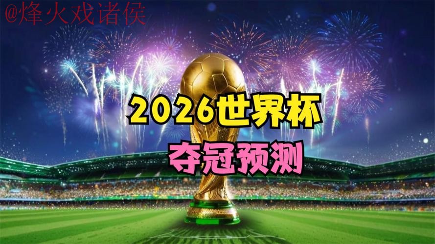 2026世界杯下注苹果全站