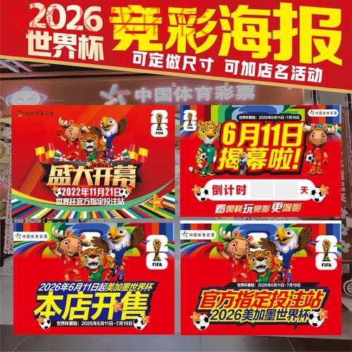 2026世界杯投注哪个好入口地址